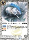  BS64-030 C マーキュル・バグ 