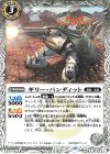  BS64-032 C ギリー・バンディット 