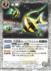 BS64-033 C 月光魚ムーンフィッシュ