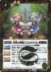 【傷】対数の姉妹ウマル＆ウメル