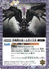 四魔卿を統べる者の玉座