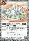  BS64-081 C 第零号サーベイコロニー 