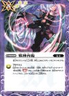  BS64-085 C 邪神再臨 