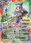 BS52-RV007 M 選ばれし探索者アレックス(閃刃スタートボックス収録/2023年度版)