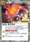 SD56-RV009 C 絶甲氷盾(閃刃スタートボックス収録/2023年度版)