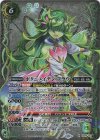  BS64-027 M-SEC ボタニメイデン フラウ(SECRET) 