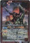  BS65-008 M 恐竜騎士ラジアード 
