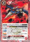  BS65-009 C ハツェゴ・プテランス 