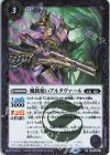  BS65-012 R 魔銃使いアルタヴァール 