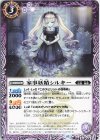  BS65-013 C 家事妖精シルキー 