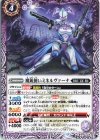 BS65-014 C 魔銃使いミネルヴァーナ 
