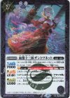  BS65-018 R 血盟十三候ザントワネット 