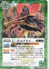  BS65-023 C G∴B ヒグライ 