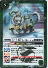  BS65-024 R G∴B 氷王レパネージュ 