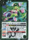  BS65-025 R カンフーガール フラウ 
