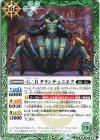  BS65-028 C G∴B タランチュニエク 