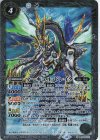  BS65-031 M マーキュル・ドレイク 