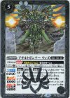  BS65-032 R アサルトガンナー ウィズ 