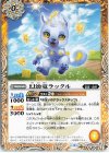  BS65-033 C 幻幼竜ラックル 
