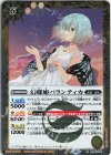 BS65-036 R 幻蝶姫パランティカ 
