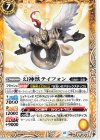  BS65-037 C 幻神獣テイフォン 