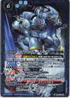  BS65-045 M デイブレイカー レーヴ 