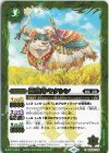  BS65-048 C 極豊牛ヤクシン 