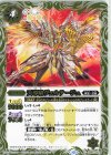  BS65-052 C 天導騎ヴェルテージュ 