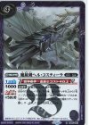  BS65-062 R 魔銃剣ヘル・コスティーラ 