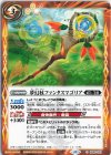  BS65-063 C 夢幻杖ファンタスマゴリア 