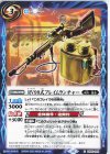  BS65-065 C RV99式フレイムランチャー 