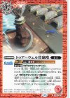  BS65-067 C トゥアーウェル管制塔 