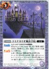 BS65-068 C ドミナネリオ魔法学校 