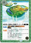  BS65-070 C 最後の楽園ラ・ジータ 