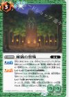  BS65-071 C 秘儀の祭場 