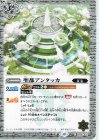  BS65-072 C 聖都アンタッカ 