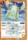  BS65-073 C 召喚ゲート 