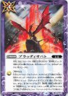  BS65-078 C ブラッディサバト 