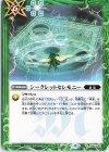  BS65-080 C シークレットセレモニー 