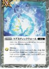  BS65-081 C マグネティックウォール 