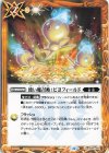  BS65-082 C 使い魔召喚：ピヨフィールド 