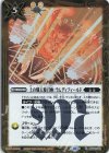  BS65-086 R 土の熾天使召喚：ラムディフィールド 