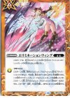  BS65-087 C エリミネーションウィング 