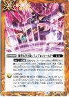  BS65-088 C 魔導女皇召喚：アンブロフィールド 