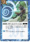  BS65-089 C スチームイノベーション 