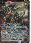  BS65-X01 X 英雄竜王ドラグロイ17世 