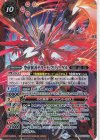  BS65-X02 X 空帝翼刃テラード・フリューゲル 