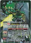  BS65-X04 X G∴B 真王シニスター・ガタル 