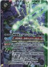  BS65-X07 X 神魔銃エクセンクティー 