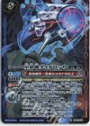  BS65-X09 X 星砕槌ダイダロッサ 